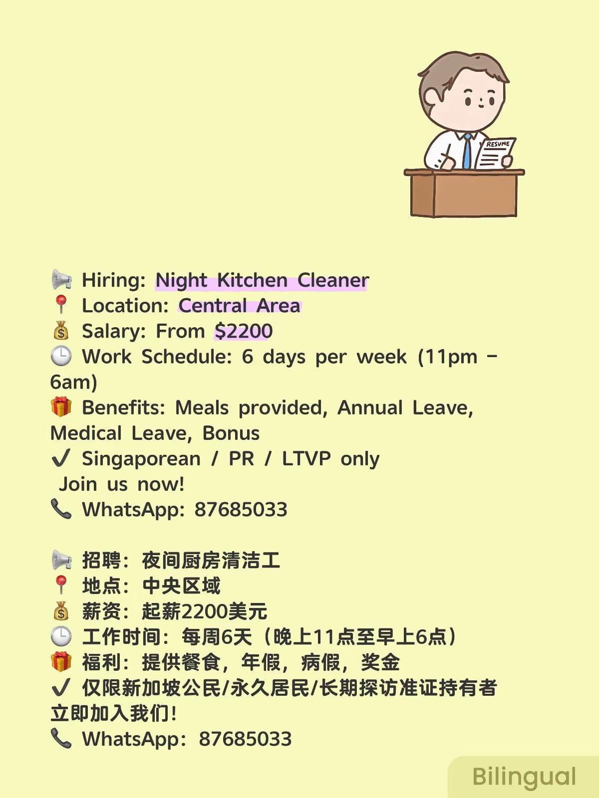 Job Poster