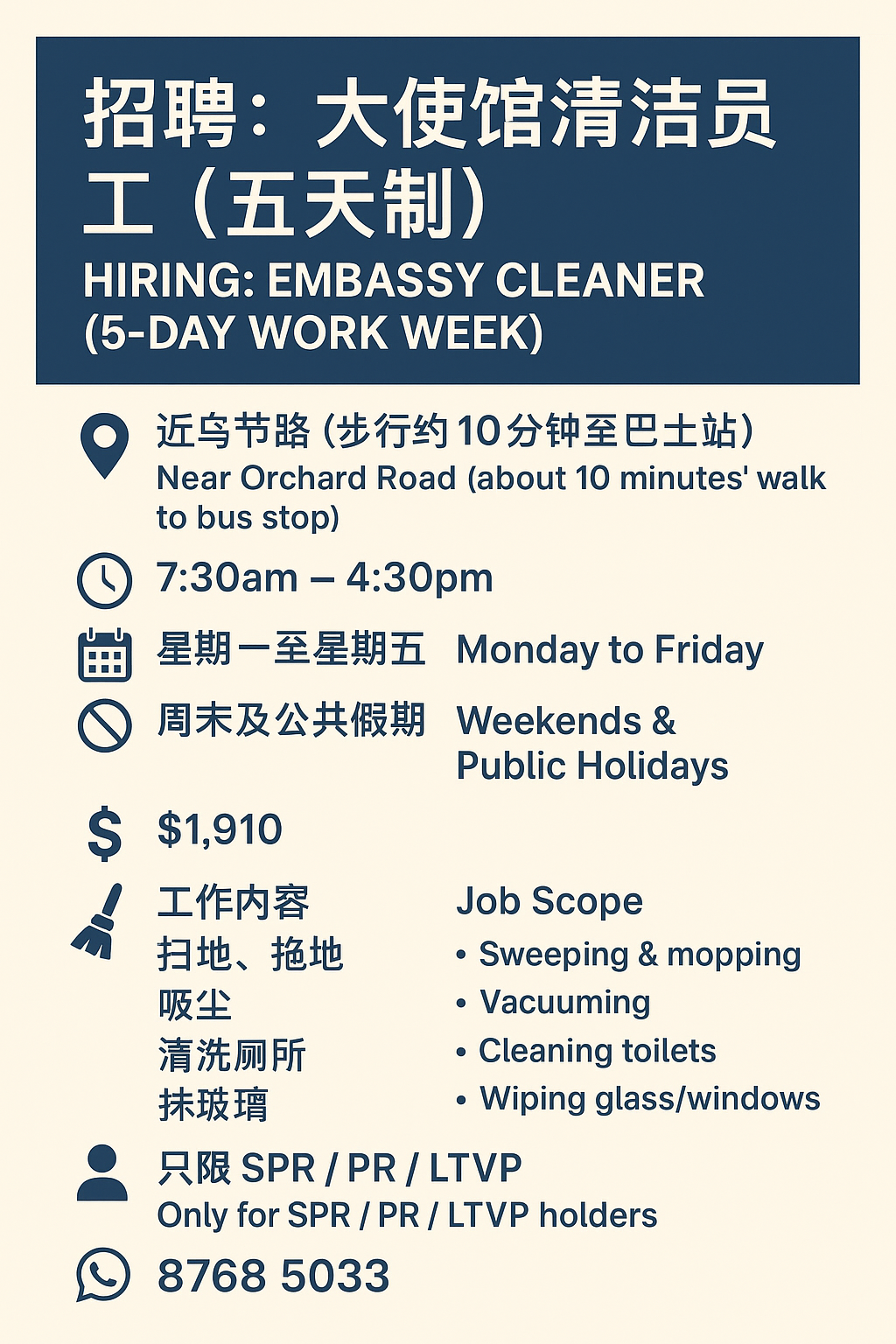 Job Poster