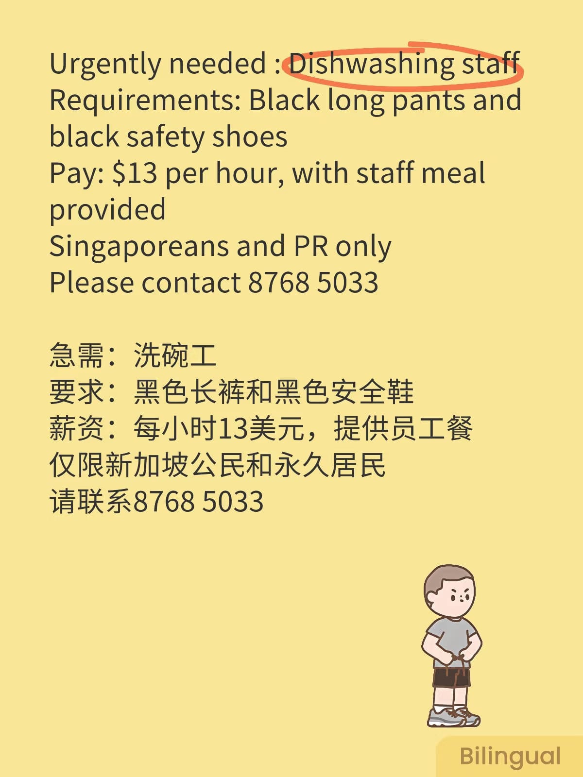 Job Poster