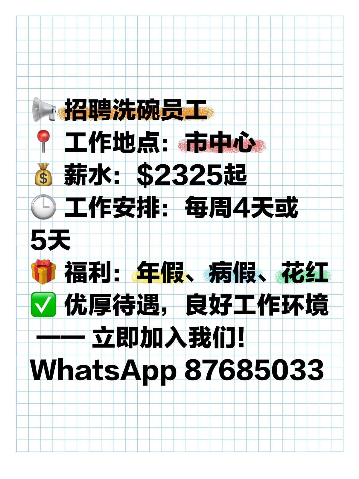 Job Poster